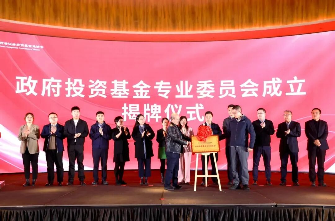 西安投資控股2家子公司入選陜西省政府投資基金專業(yè)委員會首批成員單位